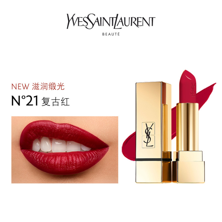 YSL圣罗兰全新方管口红 ##amp；he...
