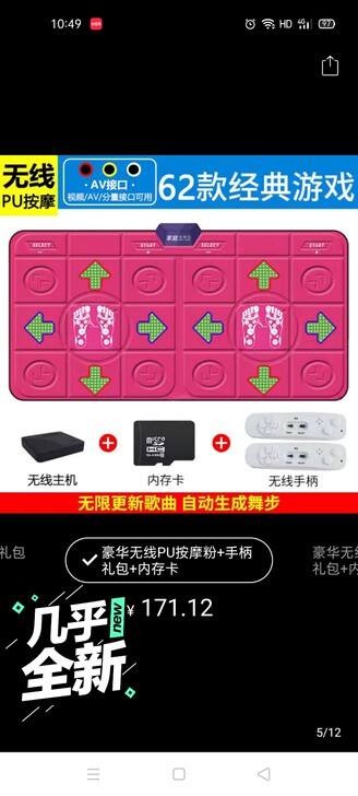 刚买一个月的双人跳舞毯+双人体感游戏。原价...