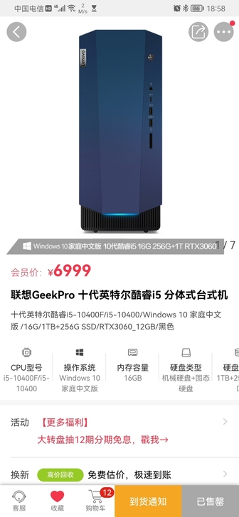 联想设计师10400主机