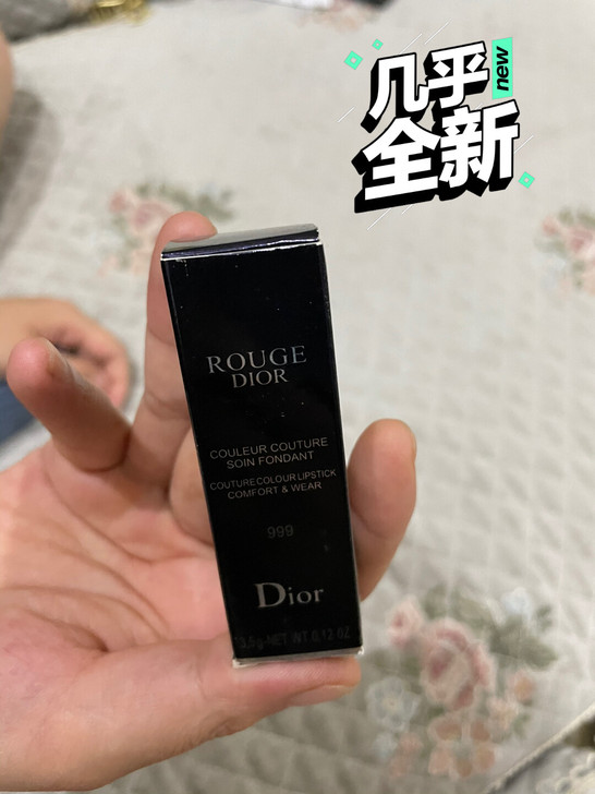 迪奥999   用过一次