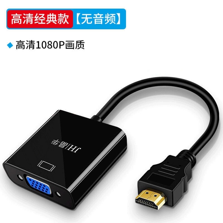 HDMI转VGA带音频转换器高清转VGA接...