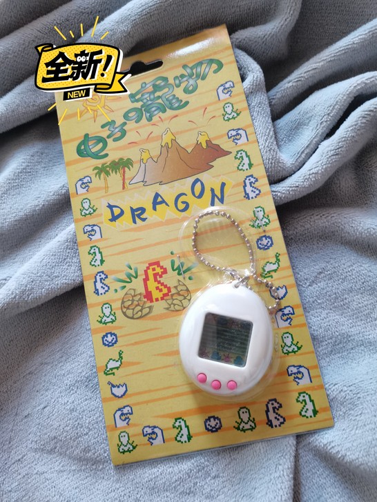 电子宠物养恐龙的