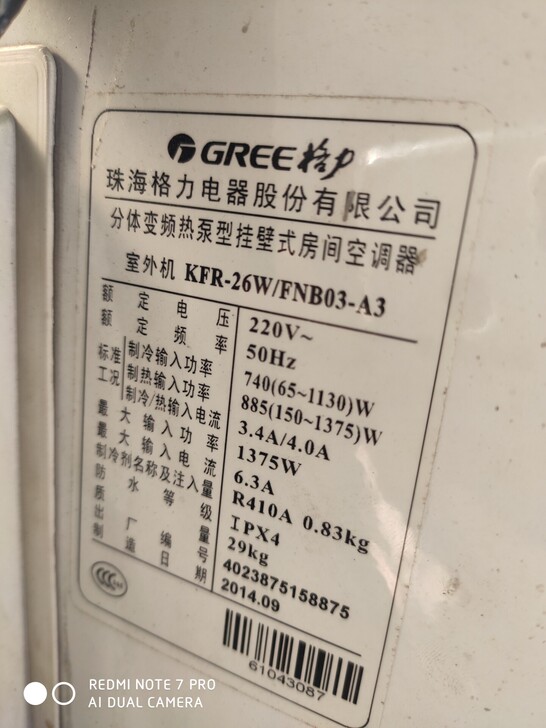 格力空调美的空调都是大一匹##amp;he...