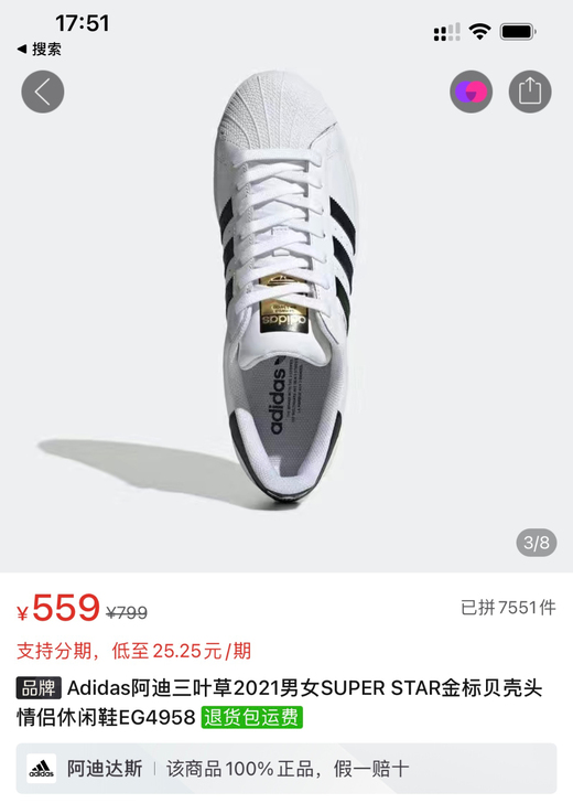 Adidas阿迪三叶草2021男女SUPE...
