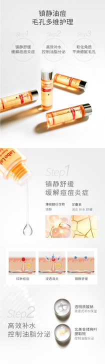 全新 Labo Labo毛孔细致化妆水 2...