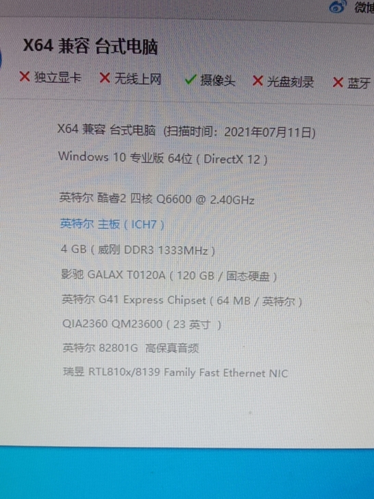 福利 四核台式电脑办公主机
