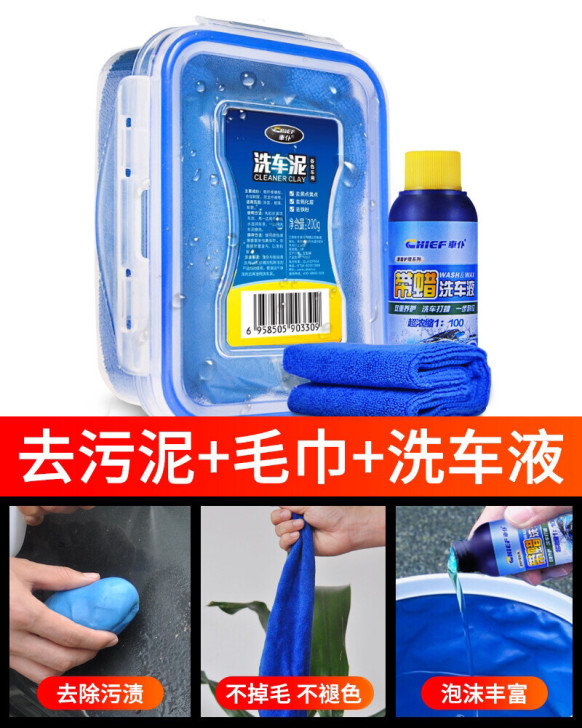 车仆洗车泥汽车美容橡皮泥去粉尘飞漆铁粉擦车...