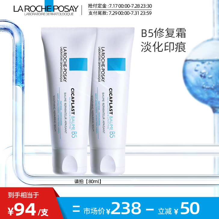 理肤泉 乳液面霜