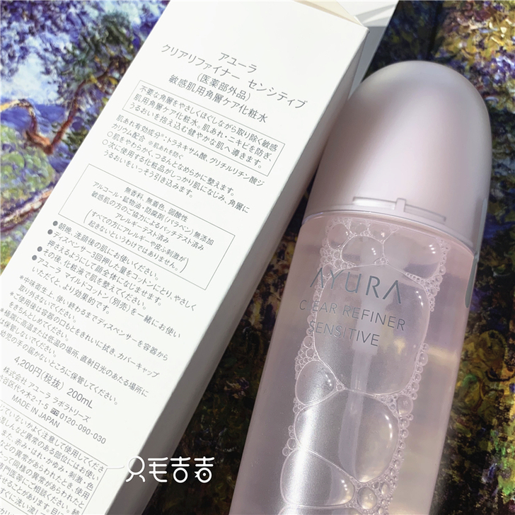一只毛吉吉 日本AYURA敏感肌去角质化妆...