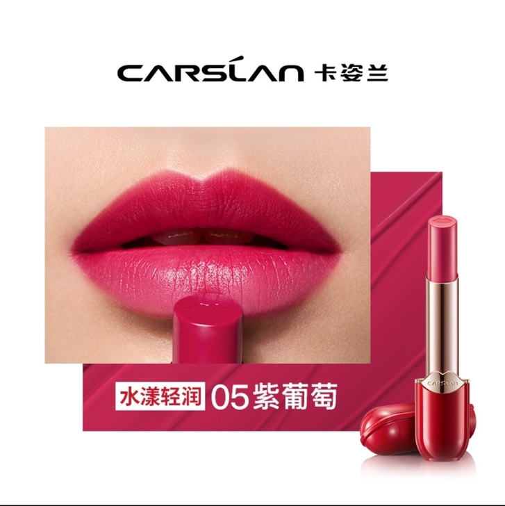 CARSLAN 卡姿兰 水吻唇膏颜色滋润...
