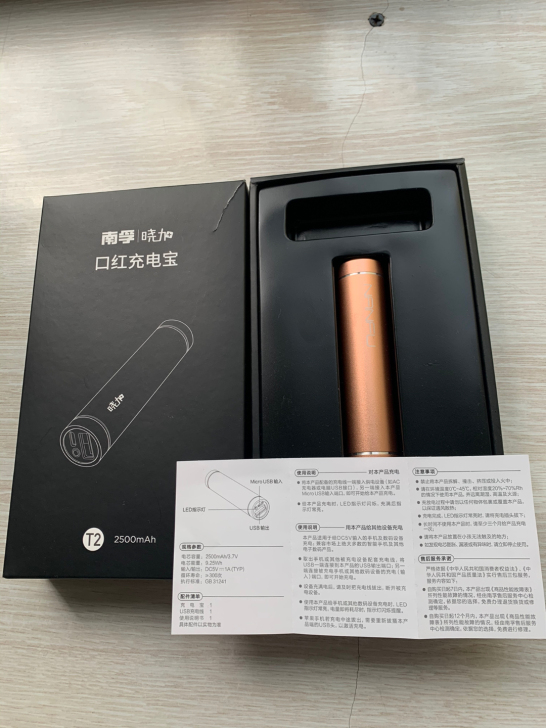 全新未开封 南孚正品行货 迷你充电宝 体积...