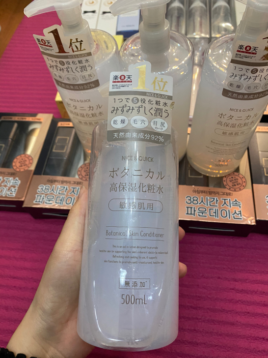 日本NICE QUICK好优可高保湿化妆水...