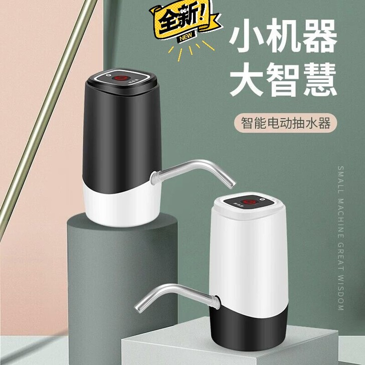 桶装水抽水器充电小型饮水机水桶压水器家用抽...