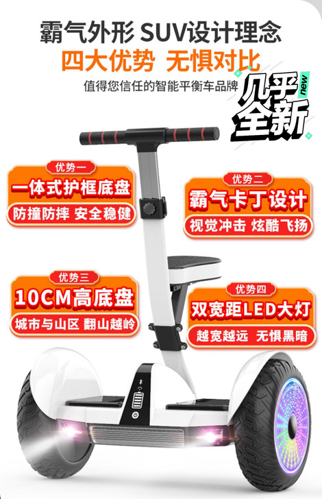 电动自平衡车儿童座椅双轮成年人带手扶杆智能...