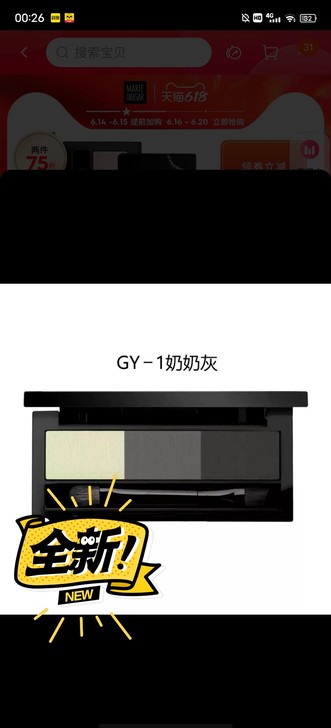 玛丽黛佳三色眉粉女防水防汗不易脱色鼻影高光...