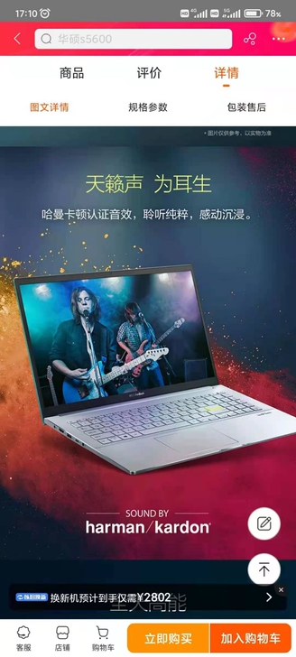 华硕vivobook s15 s5600，...
