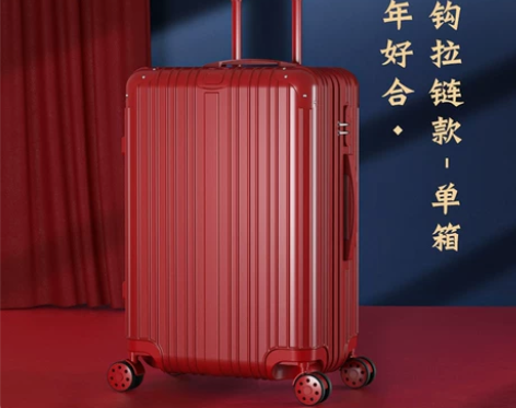 全新出，只限同城 【狂欢价】北爱红色行李箱...