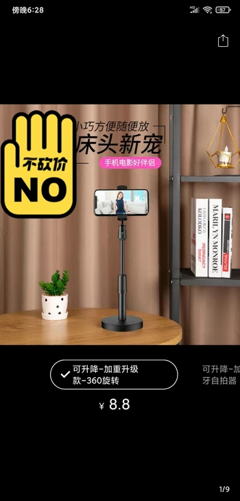 手机店不干了剩下的手机支架可升降直播神器懒...