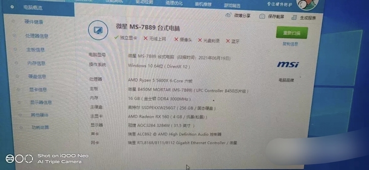 5600x主机 不带显卡 送亮机卡
