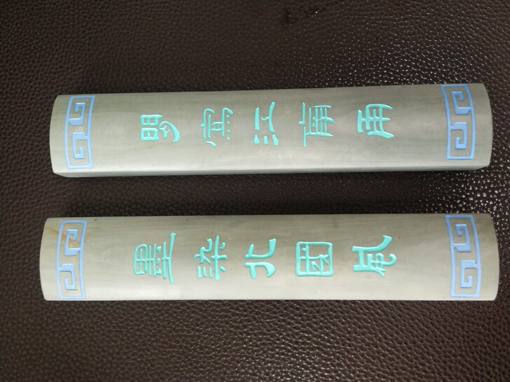 松花石镇纸，手工精品。24*5*2.7