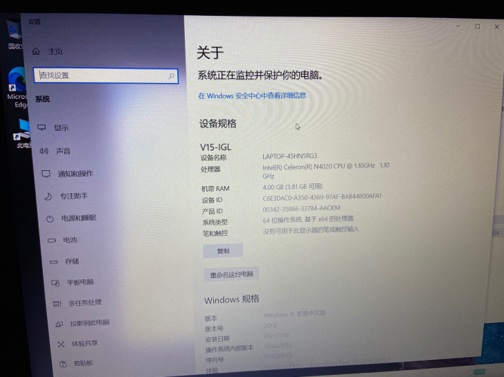 联想笔记本电脑