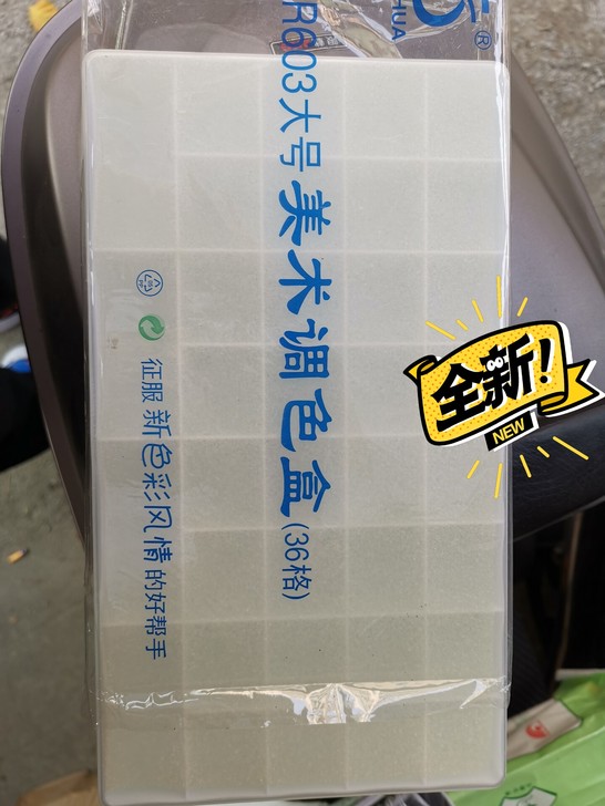 水粉调色盒颜料盒水彩油画调色格防色漏颜料盒...