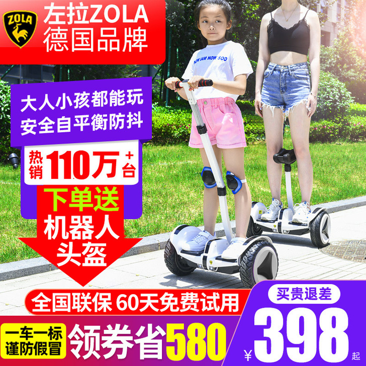 德国2021新款平衡车儿童8一12成年体感...