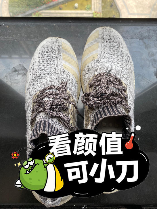 阿迪达斯Ultra boost跑鞋，踩屎感...