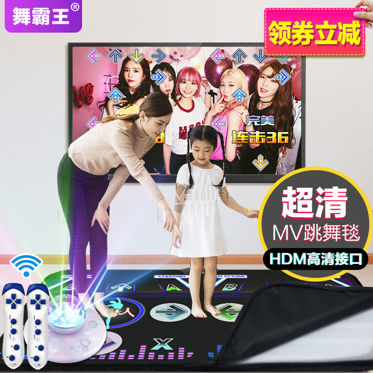 舞霸王 跳舞毯