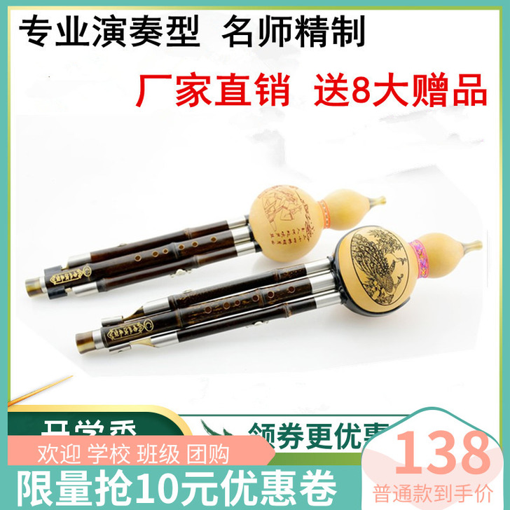 专业演奏型8孔七孔八孔葫芦丝乐器小学生成人...