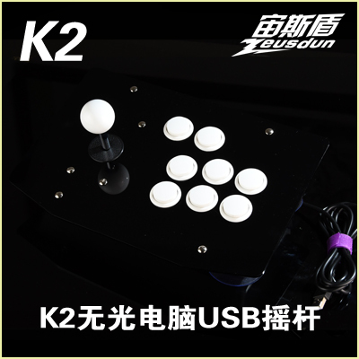 宙斯盾科技动漫 摇杆