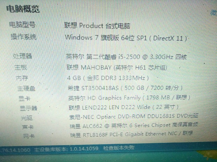 联想I5品牌电脑主机。具体配置见截图1。 ...