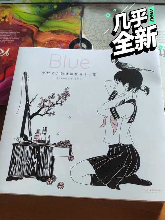 中村佑介的插画