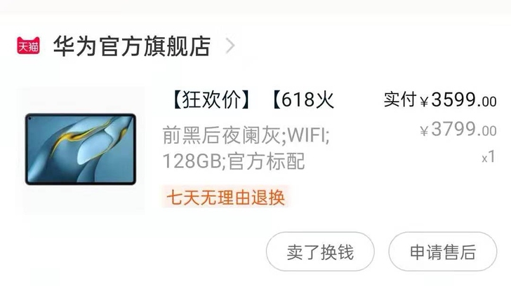 华为matepad pro 10.8  6...