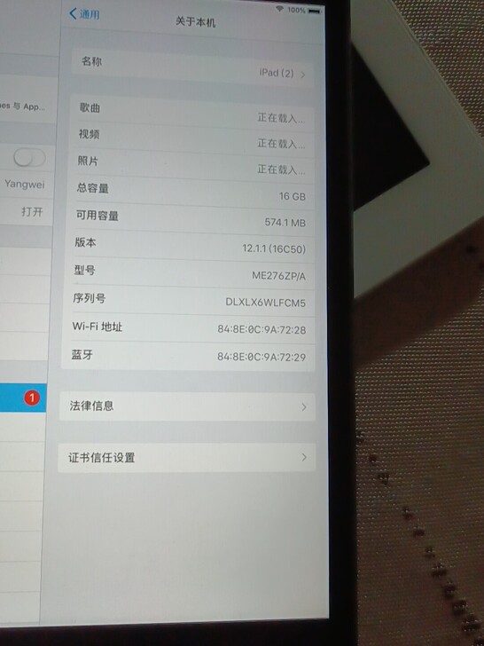 个人一手ipad,闲置。