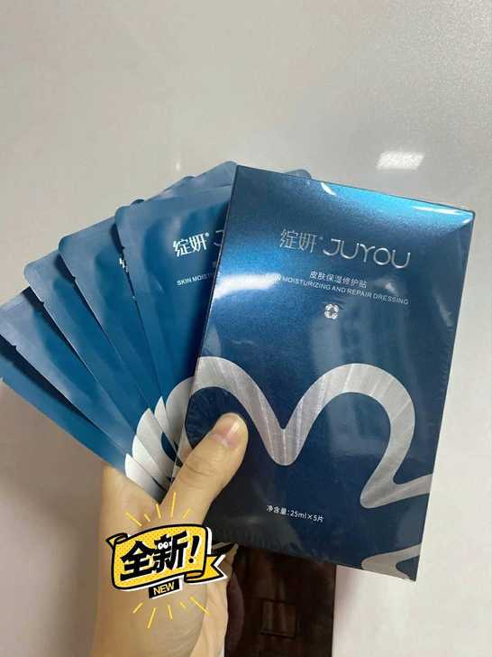 【全新防伪6片装】JUYOU绽妍面膜皮肤敏...