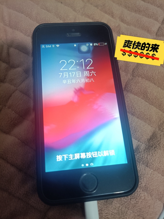 5s   自用备用神机  a1530  9...