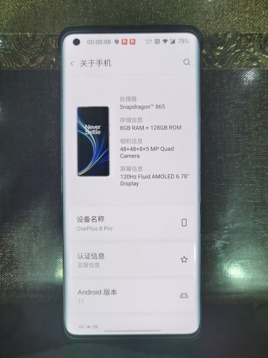 一加8pro  1加8pro   8+12...