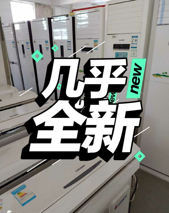 出售二手空调格力空调三菱空调美的空调海尔空...