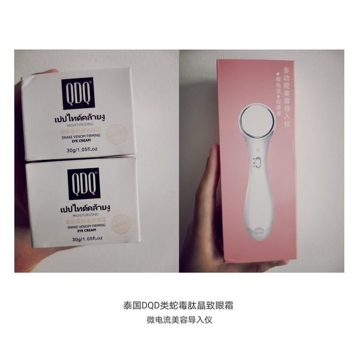 泰国DQD类蛇毒肽晶致眼霜,搬家包邮出(可...