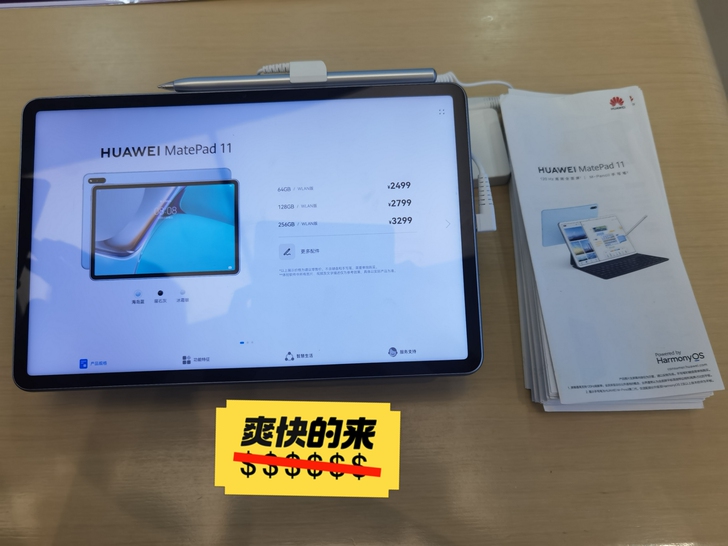 华为matepad  11新款鸿蒙系统平板...
