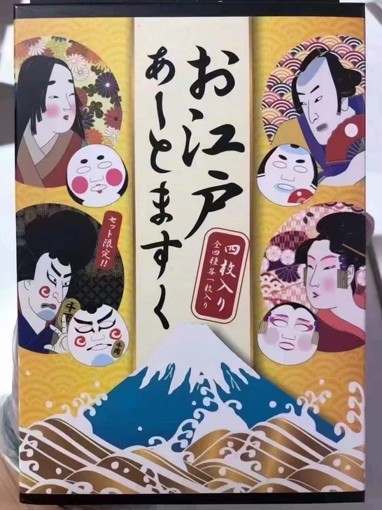 # 江户歌舞伎艺术脸谱面膜4片装   两盒...