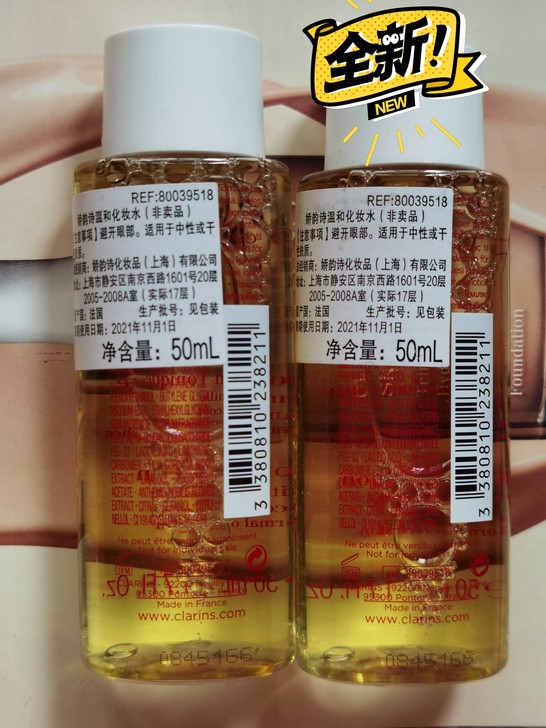 娇韵诗温和柔肤水 温和化妆水 娇韵诗黄水5...