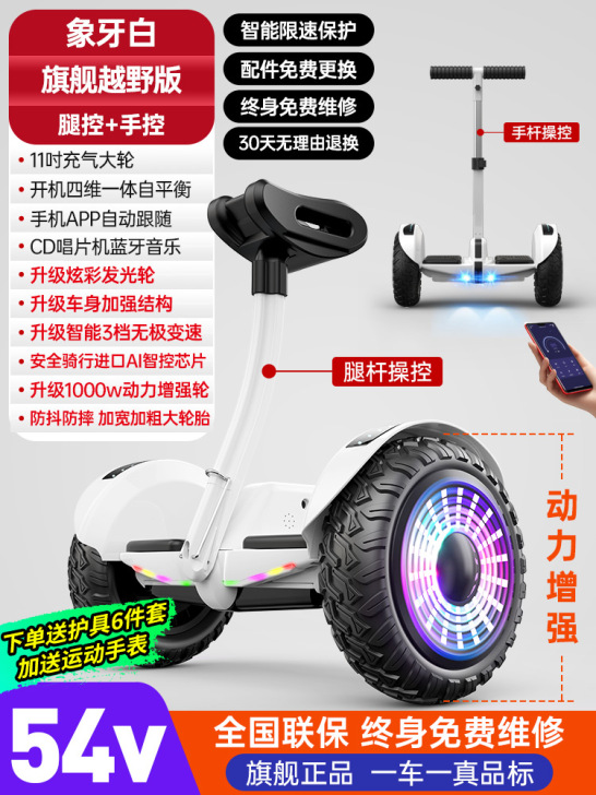 【狂欢价】左拉旗舰店新款高级电动平衡车儿童...