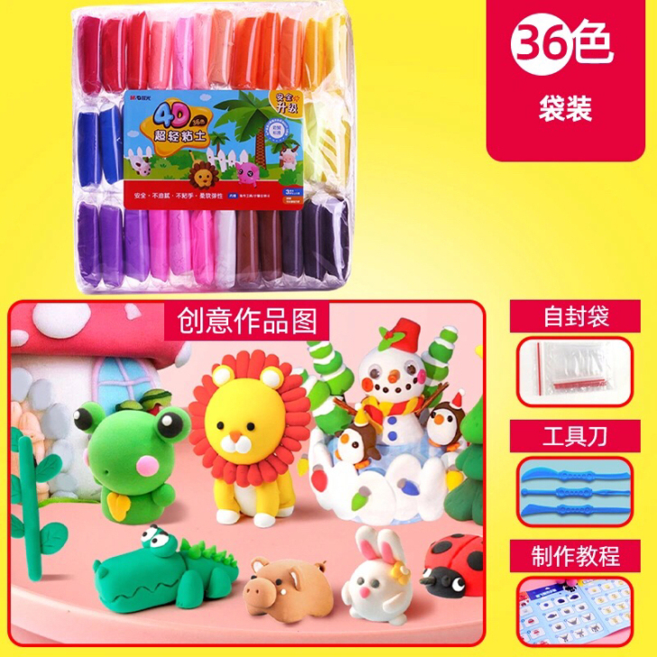 晨光超轻粘土橡皮泥彩泥水晶泥无毒收纳盒套装...