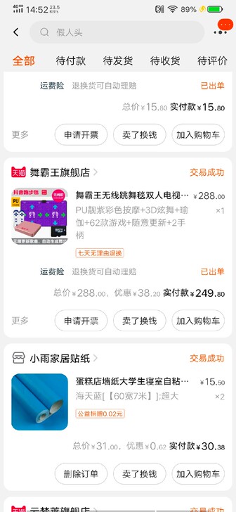 舞霸王无线跳舞毯双人，很新基本上没用过。不...