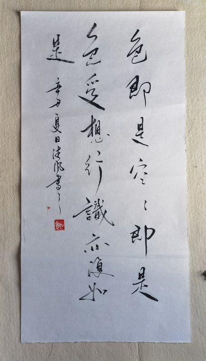 书法书法作品 68*34cm  生宣未装裱...