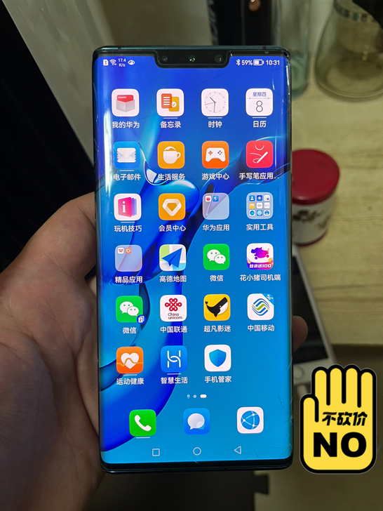 华为 Mate 30pro5G版 翡翠绿 ...