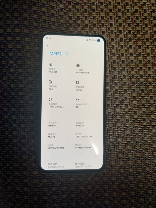 魅族17 8+128 裸机，无拆无修，成色...