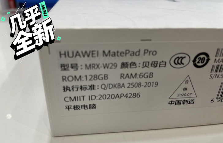 华为matepad pro 10.8 6g...